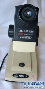 探秘上海协力光学仪器厂18mx焦度计 非电子交换区的传统光学智慧